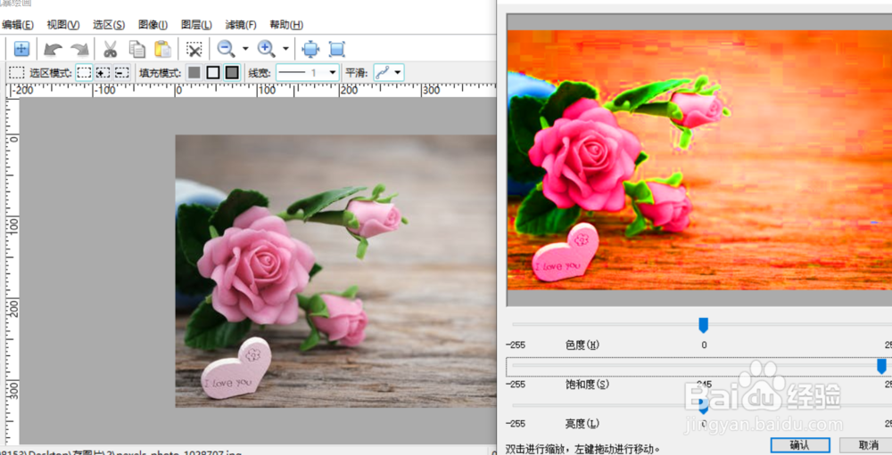 如何使用colorstrom绘画板调节图片的饱和度
