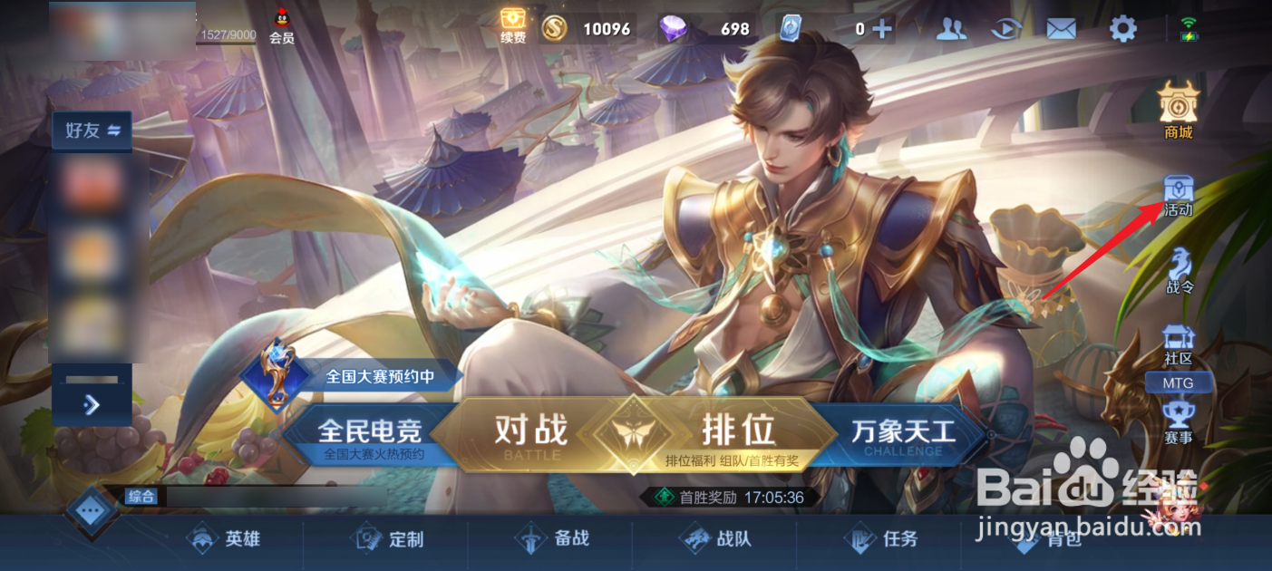 王者荣耀怎么获得五色石