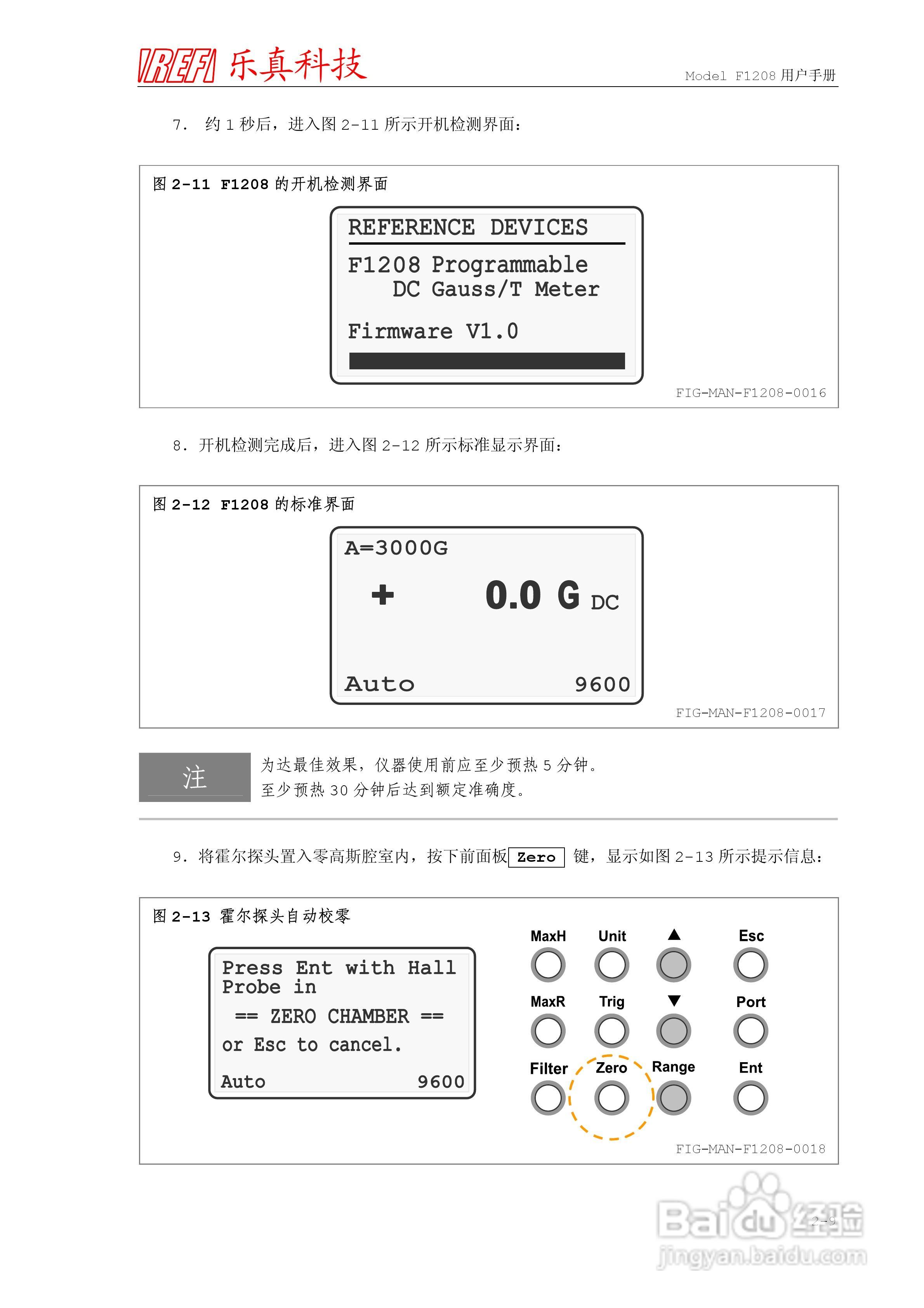 乐真科技程控高斯/特斯拉计F1208 用户手册:[3]