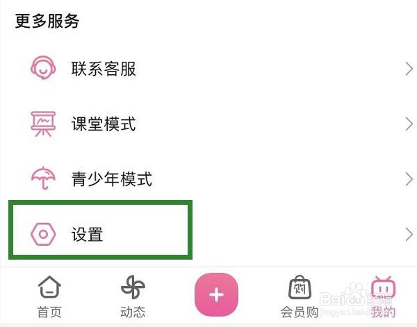 给哔哩哔哩评分在哪操作