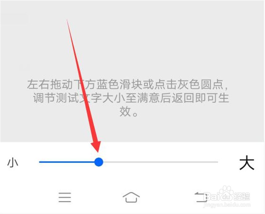 知乎软件的字体尺寸在哪里修改