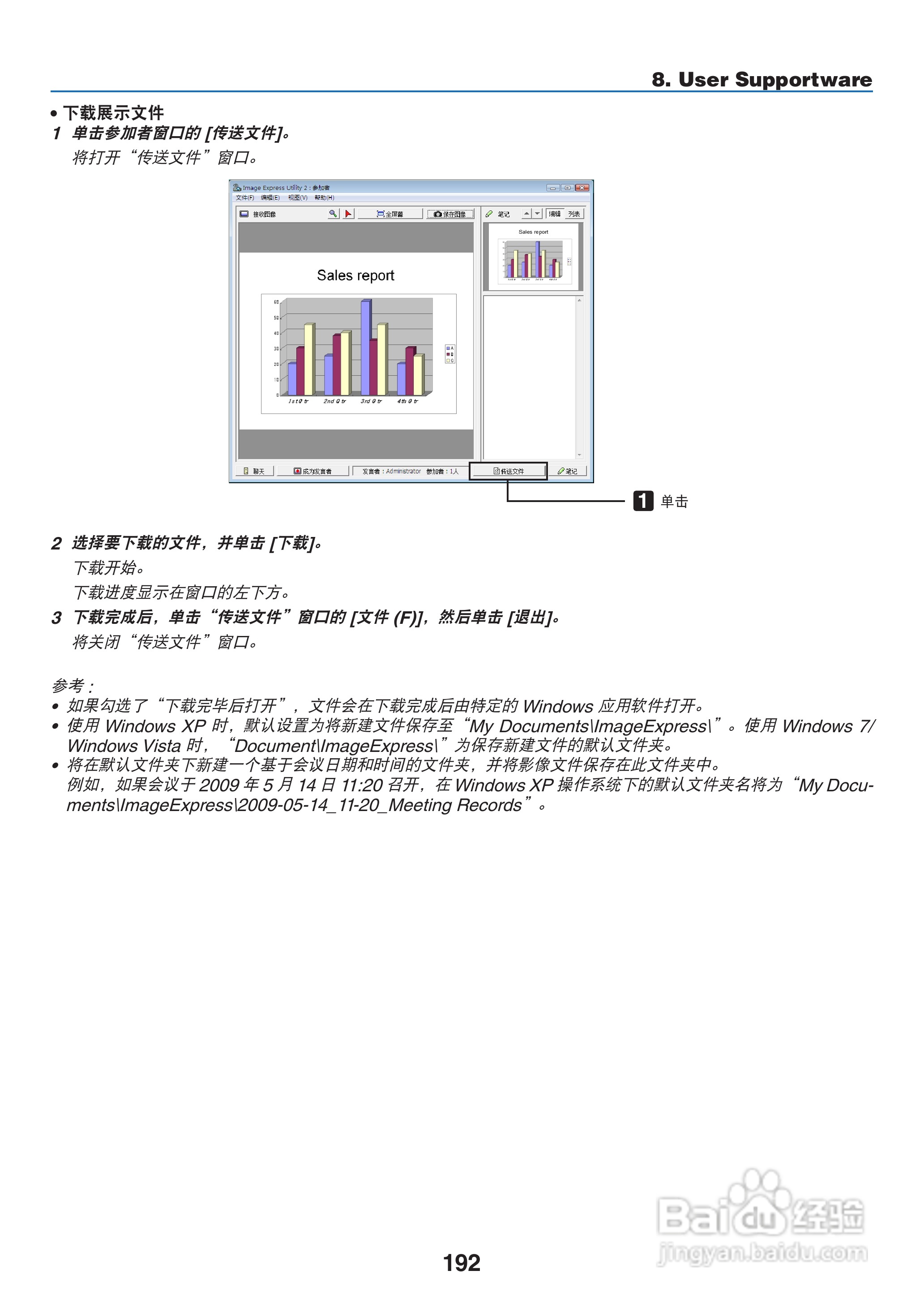 日电NP-PX800X+投影机说明书:[21]