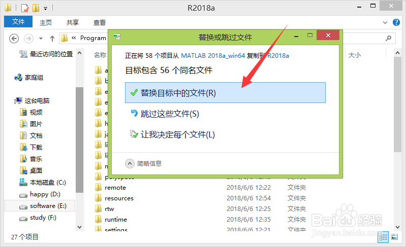 MATLAB 2018 a怎么下载安装与激活