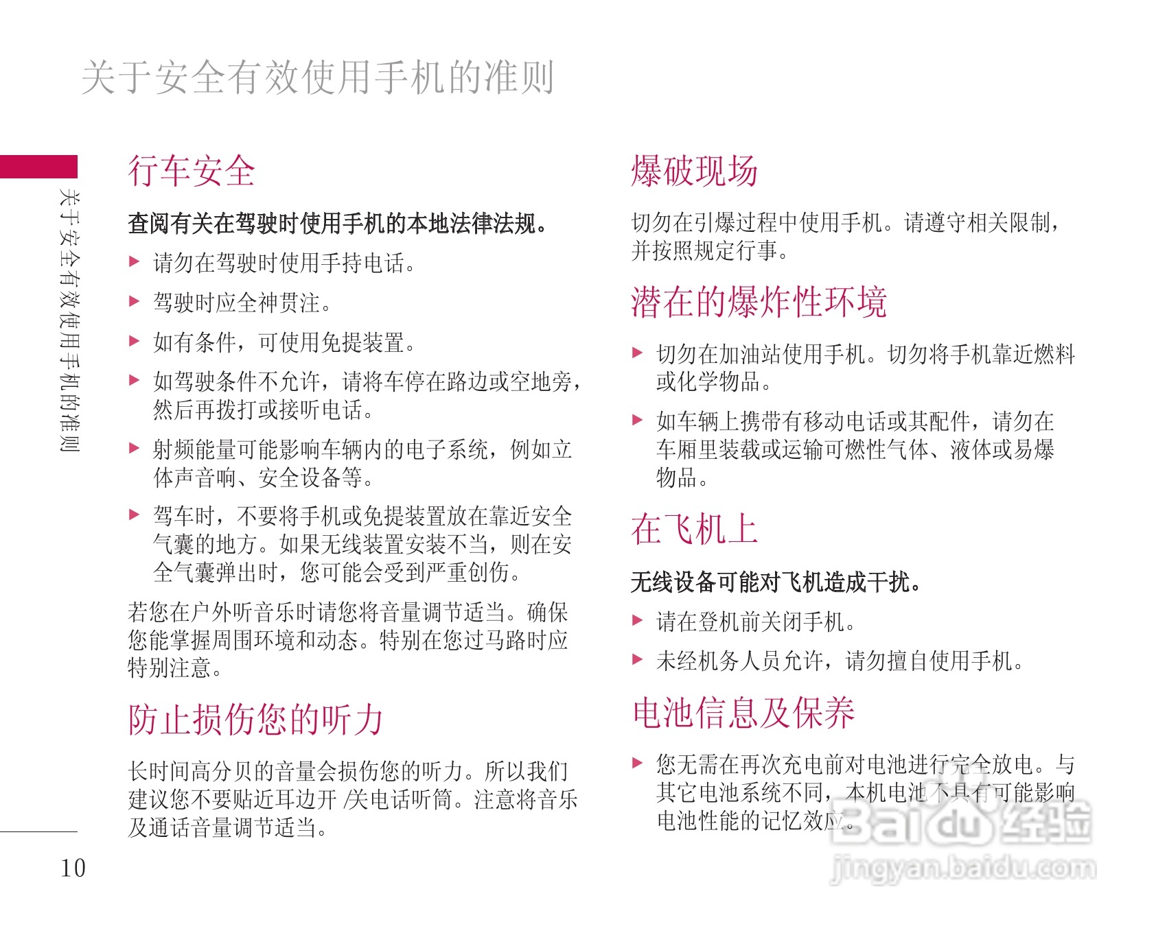 LG KG248手机使用说明书:[2]