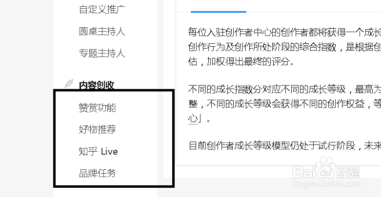 在知乎上如何赚钱？