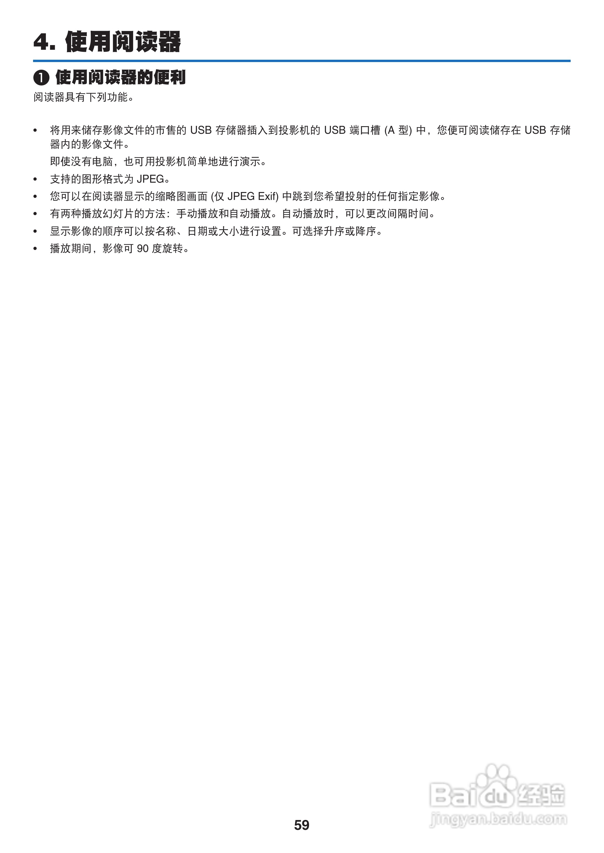 日电NP-M311W+投影机说明书:[7]