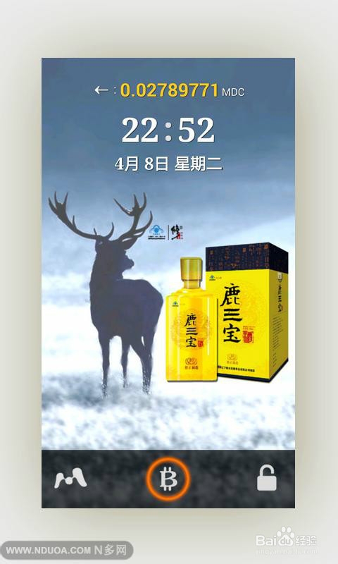 用安卓手机软件挖矿