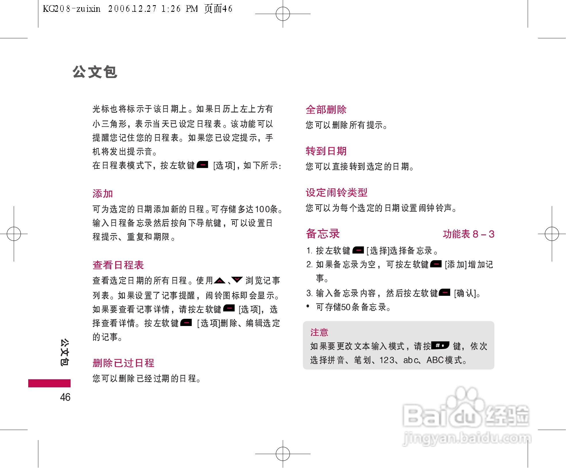 LG KG208手机使用说明书:[5]