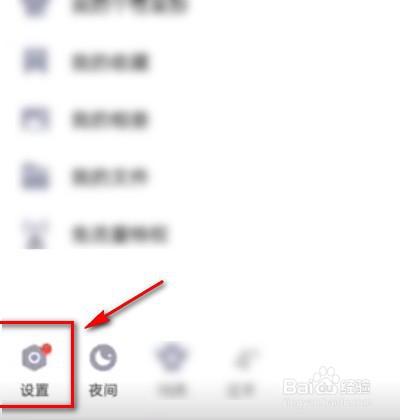 如何解除QQ的亲密关系