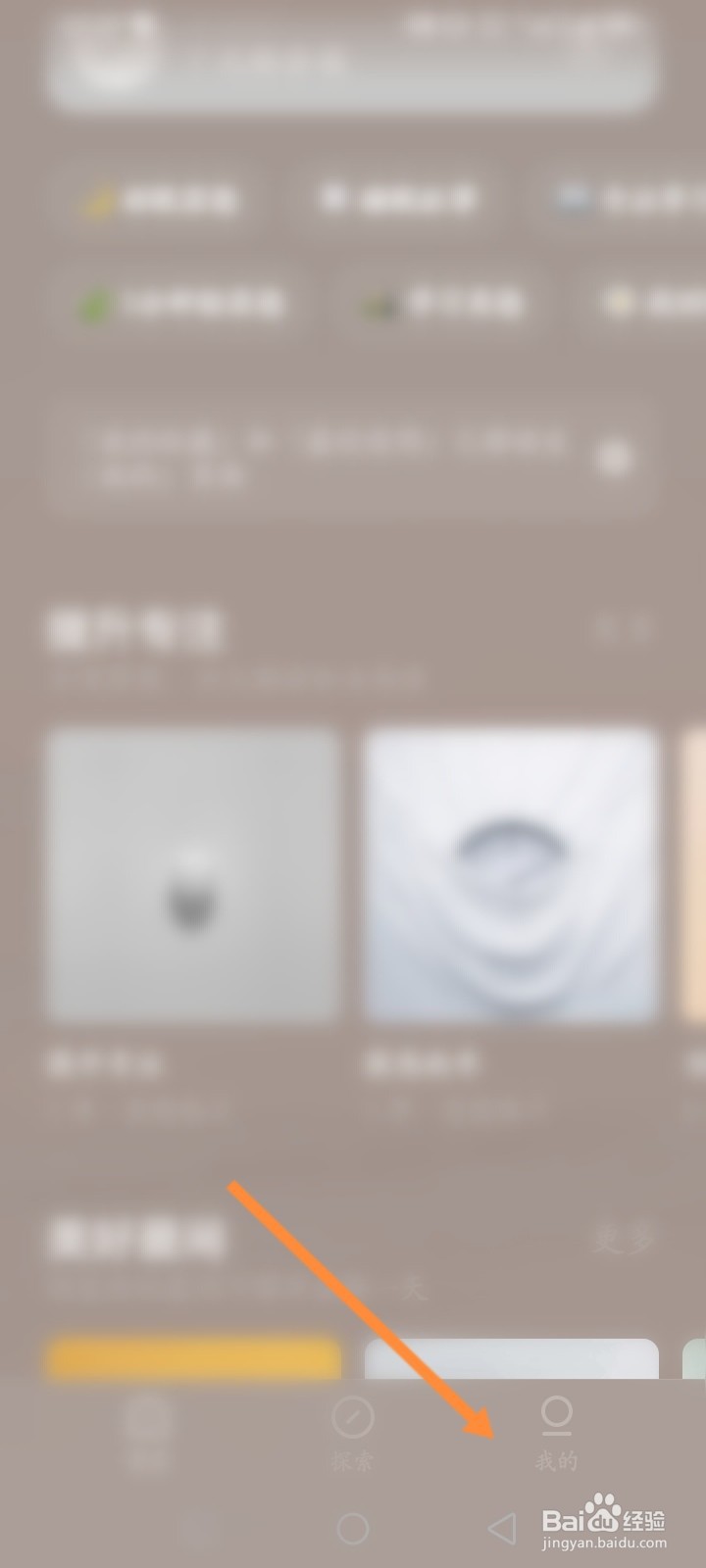 潮汐软件怎么关闭自动播放功能