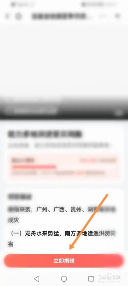 西瓜视频在哪参与西瓜公益