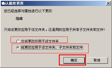 如何隐藏电脑文件