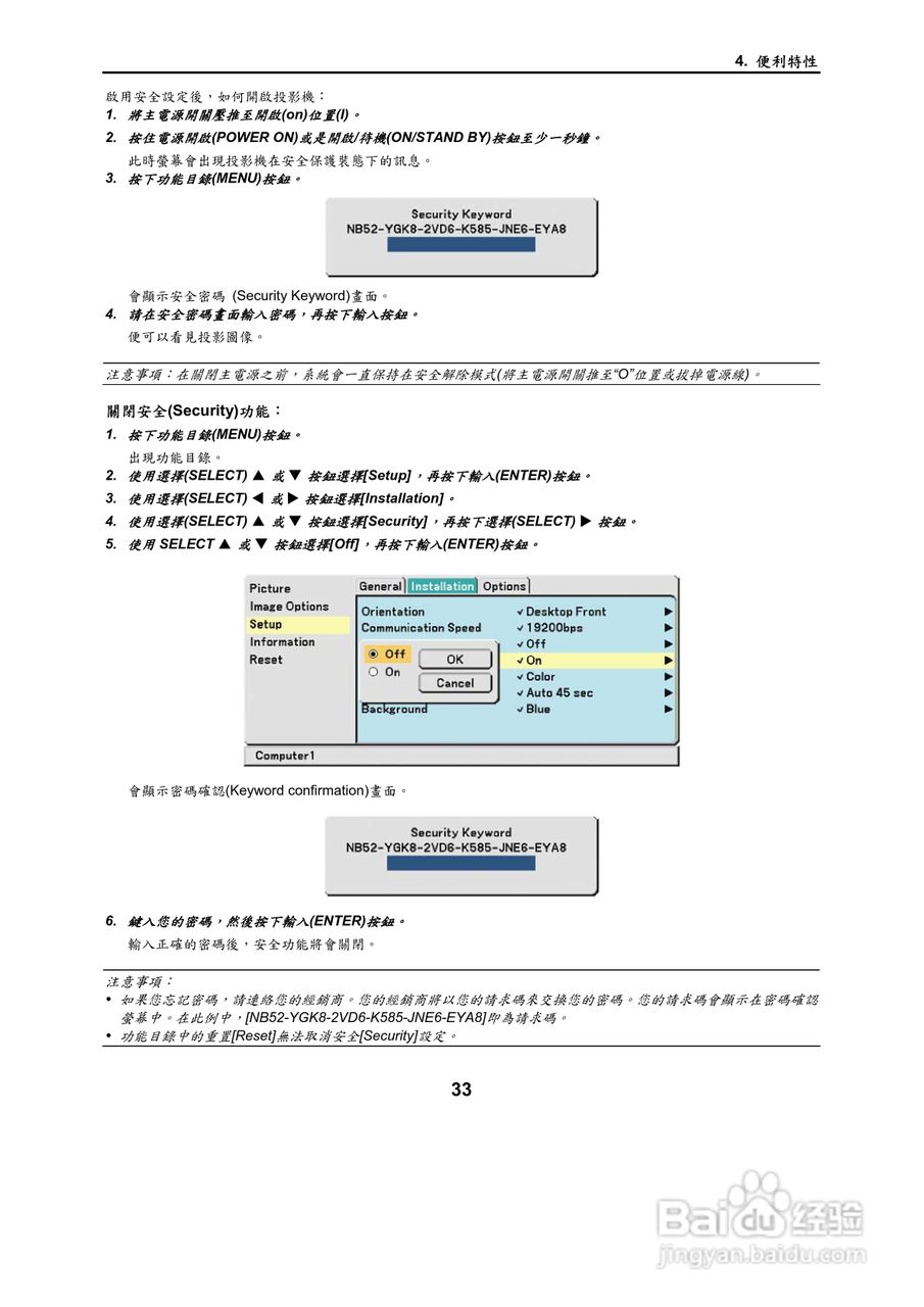 NEC VT695型投影机用户手册.:[5]