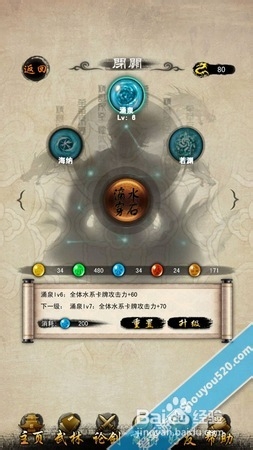 天龙八部（移动版）攻略 闭关心法要诀