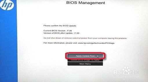 惠普笔记本刷bios教程