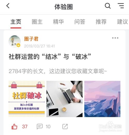 小红圈的文章内容排版技巧