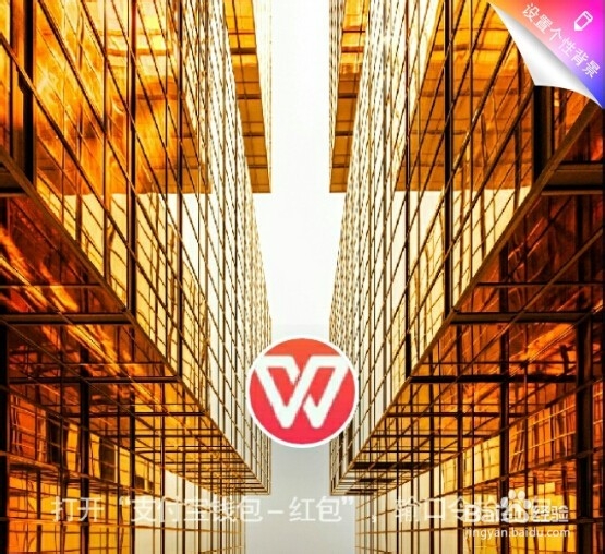 支付宝红包口令个性背景怎么设置,背景图片更换