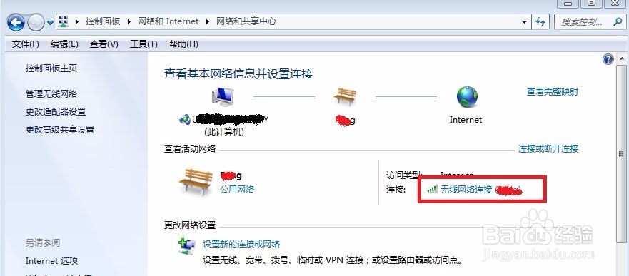 如何用电脑查看ＷＩＦＩ密码
