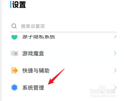vivo怎么打开开发者模式
