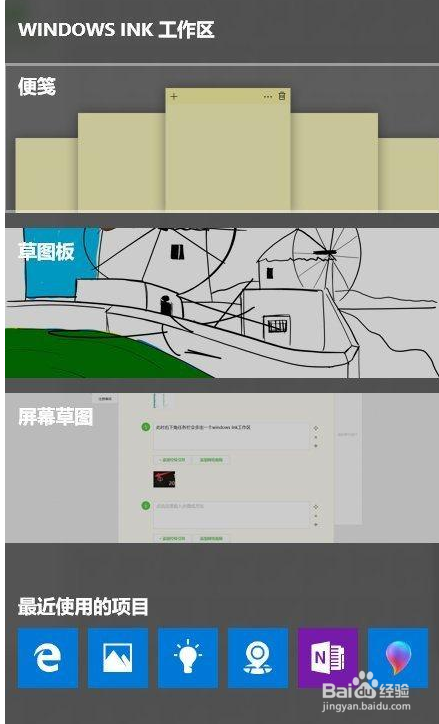 Win10台式电脑备忘录在哪打开