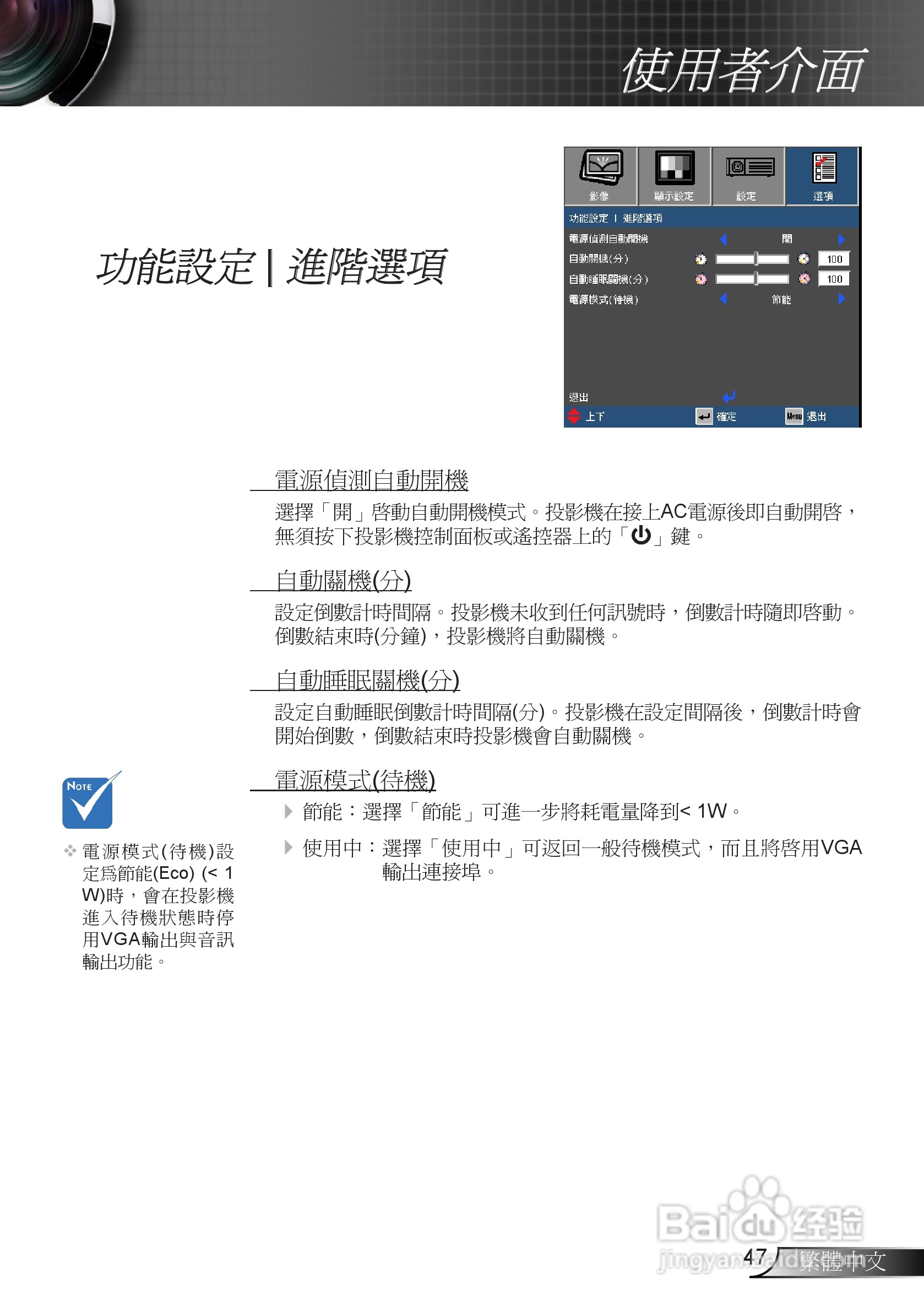 奥图码3DW1投影机使用说明书:[5]