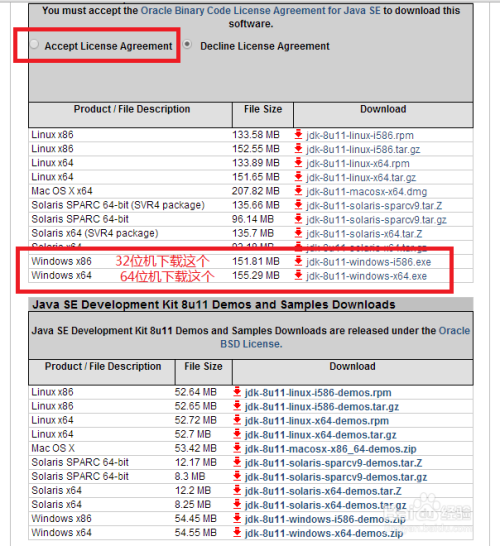 win7系统中如何配置JDK