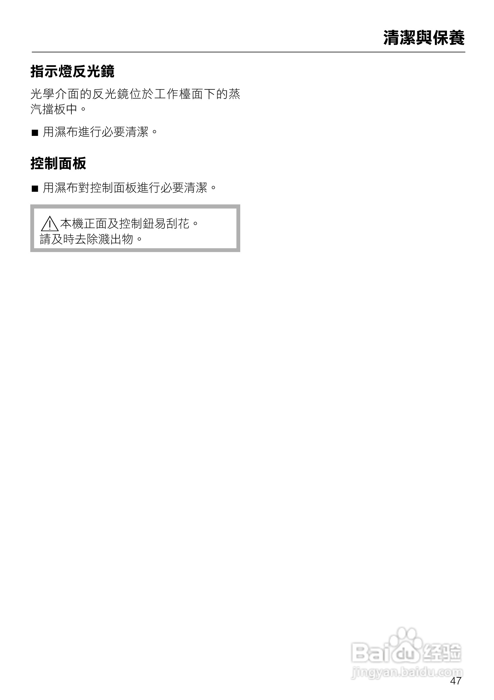 美诺Miele洗碗机G1472使用说明书:[5]