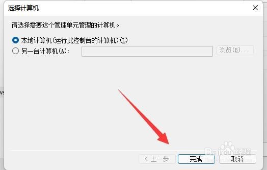 Win11防火墙高级设置灰色怎么办
