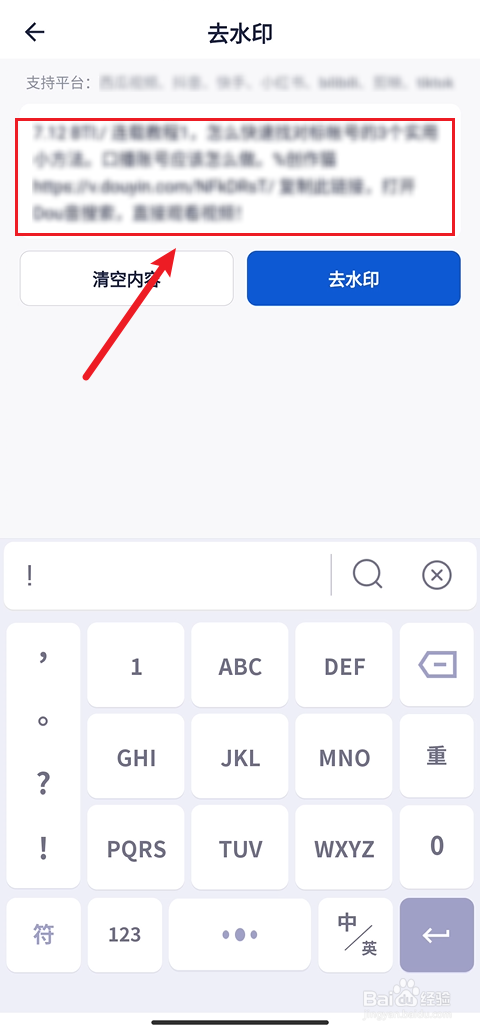 创作猫如何给视频去水印