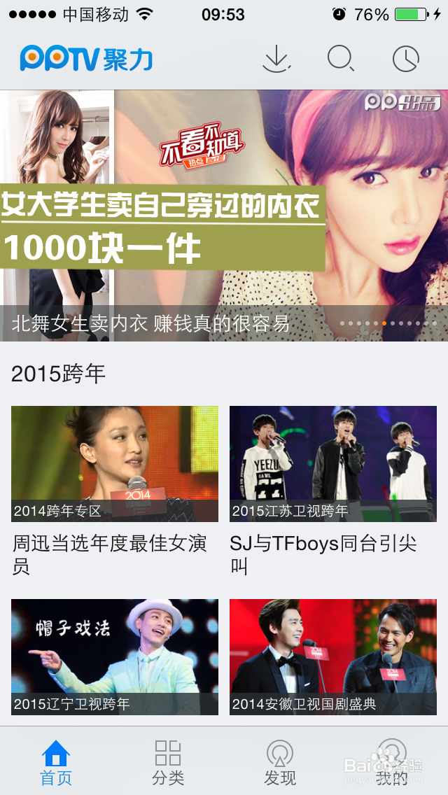 如何在手机中下载电影，电视剧，音乐MV等。