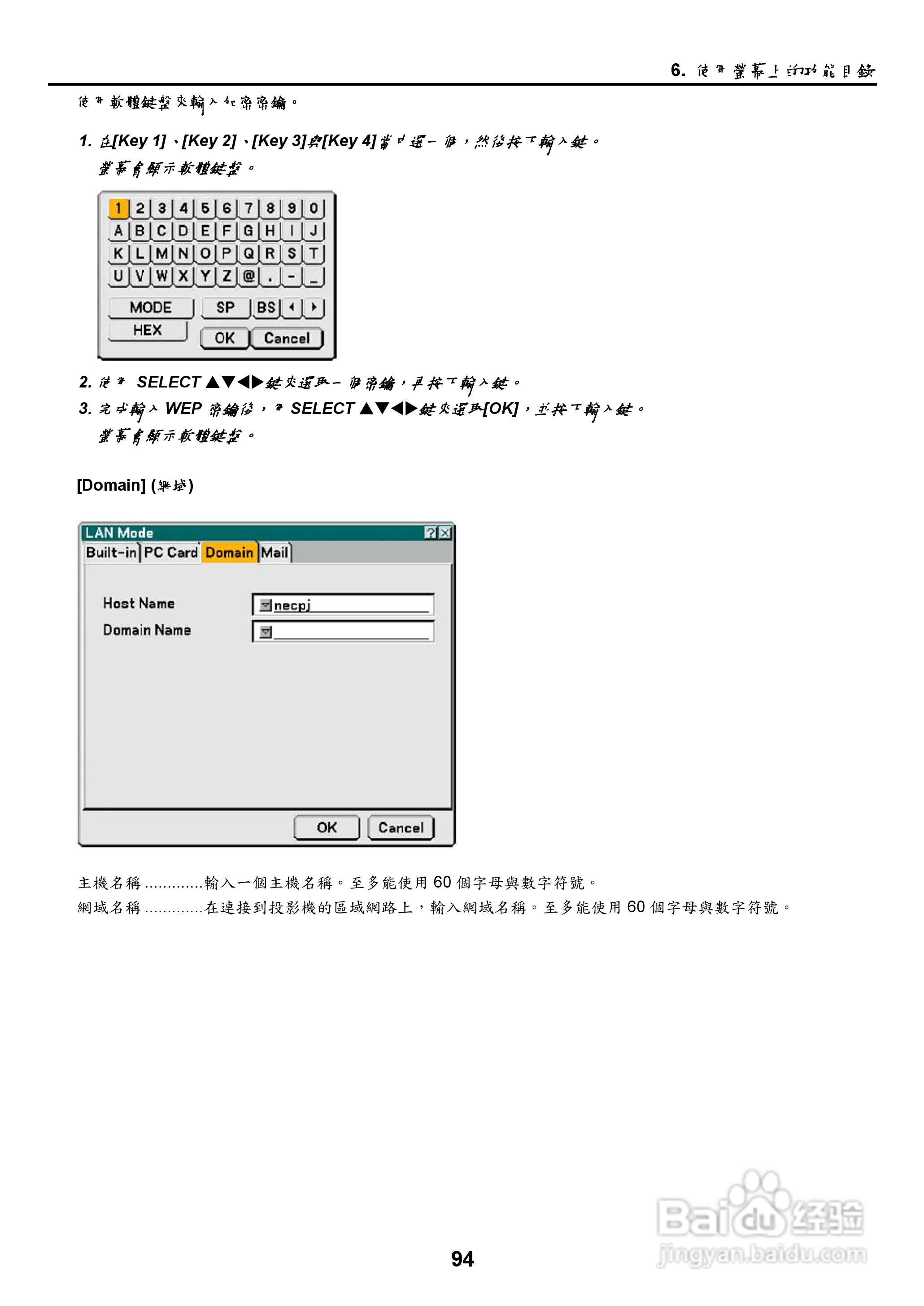 NEC NP2000/NP1000投影机使用手册:[11]