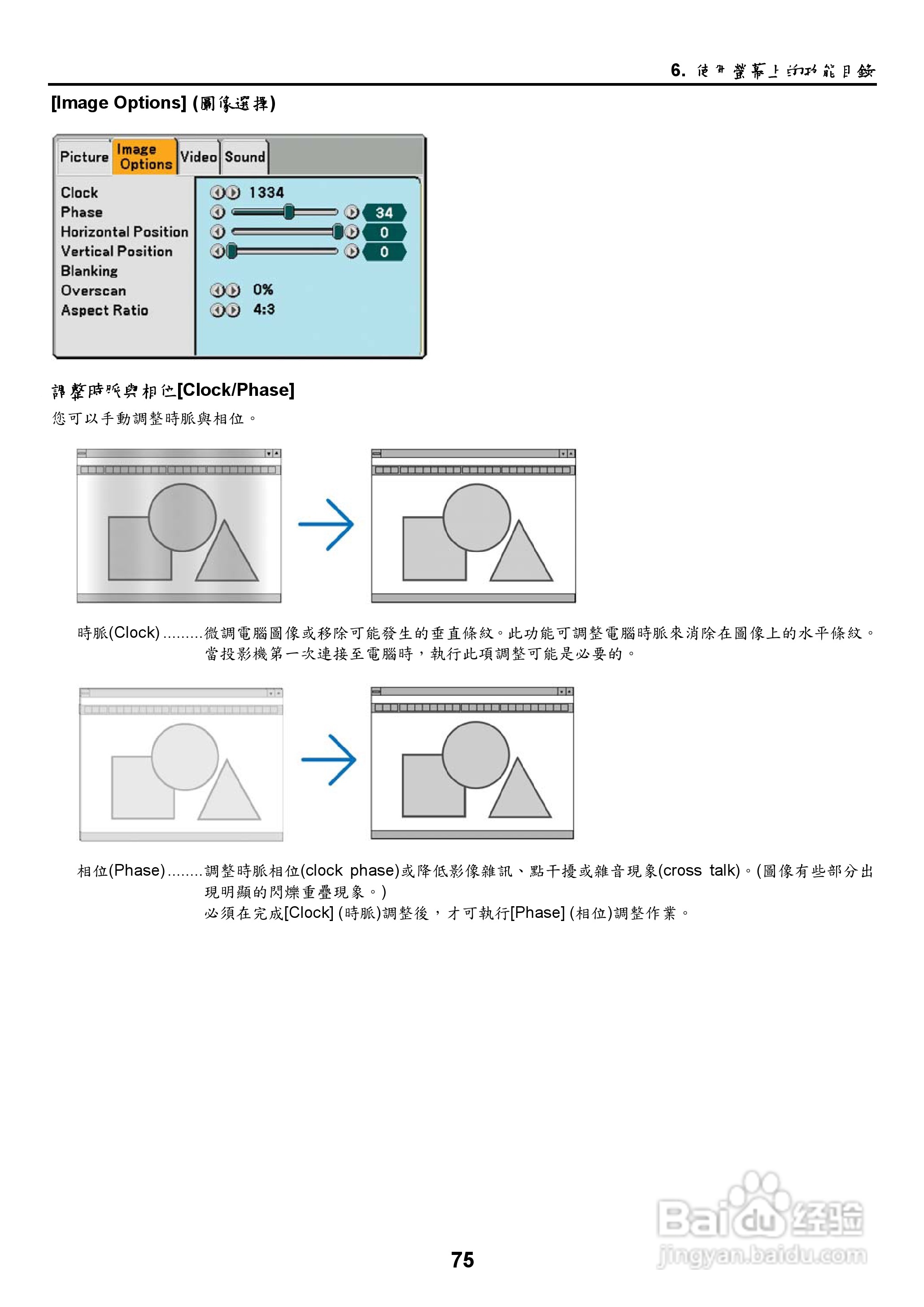 NEC NP2000/NP1000投影机使用手册:[9]