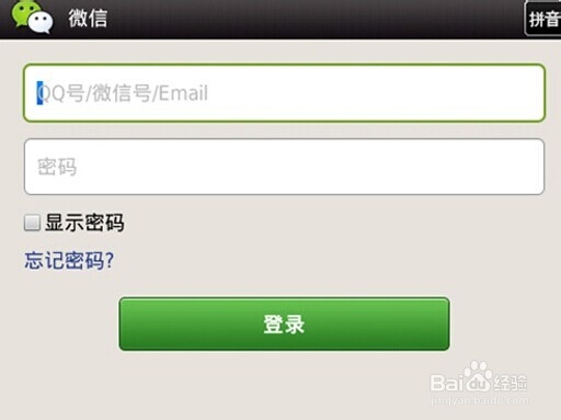 微信怎么快速加好友，微信如何快速加好友