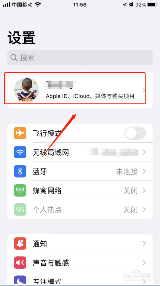 苹果手机共用同一个ID如何取消一切共享