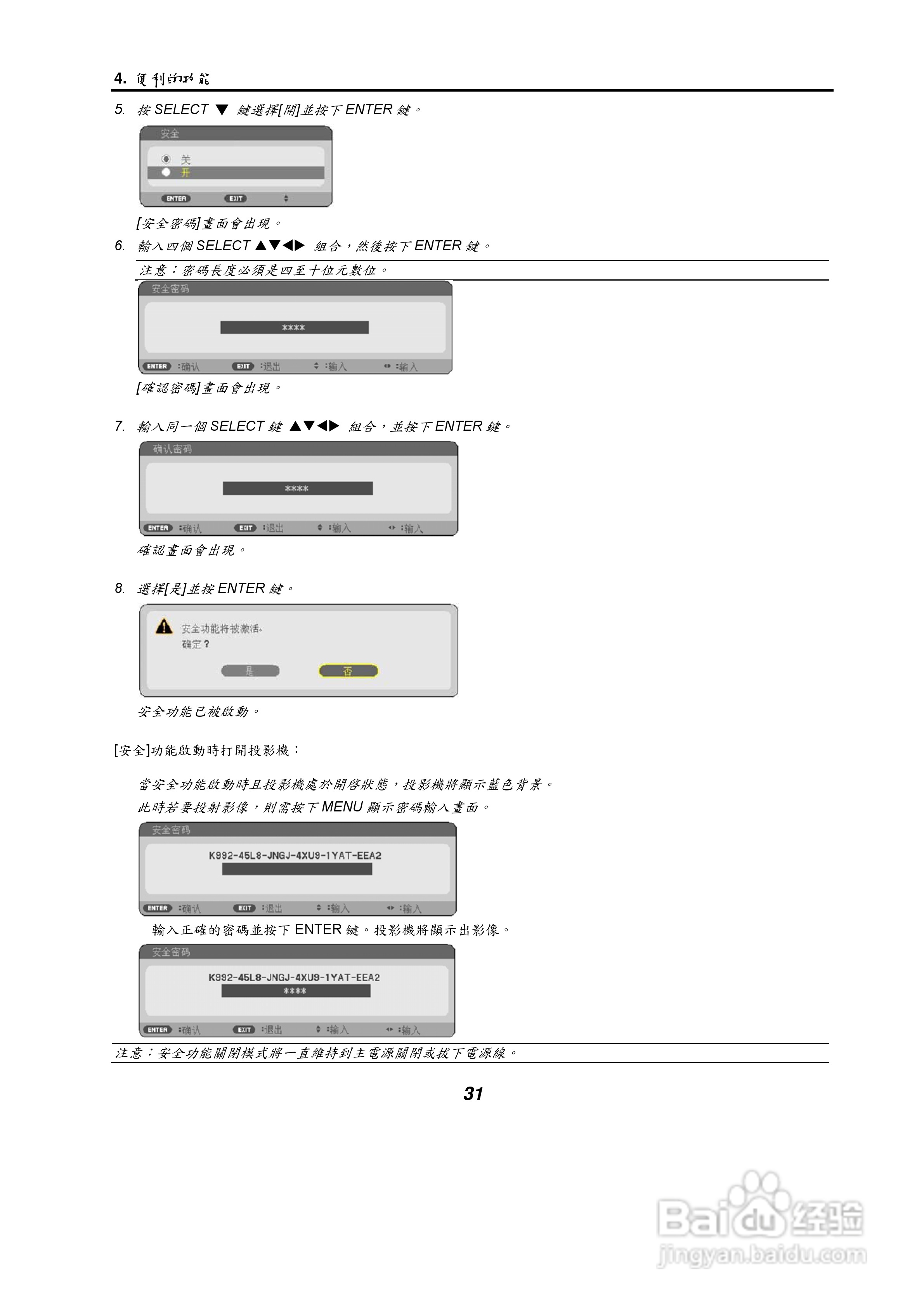 NEC NP61/NP41手提式投影机使用手册:[5]
