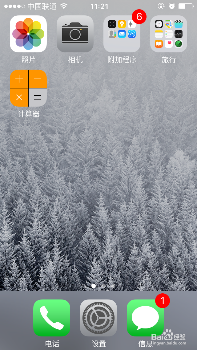 怎么设置苹果5S屏幕密码？