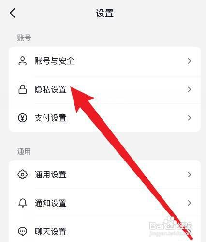 抖音如何关闭通讯录好友推荐