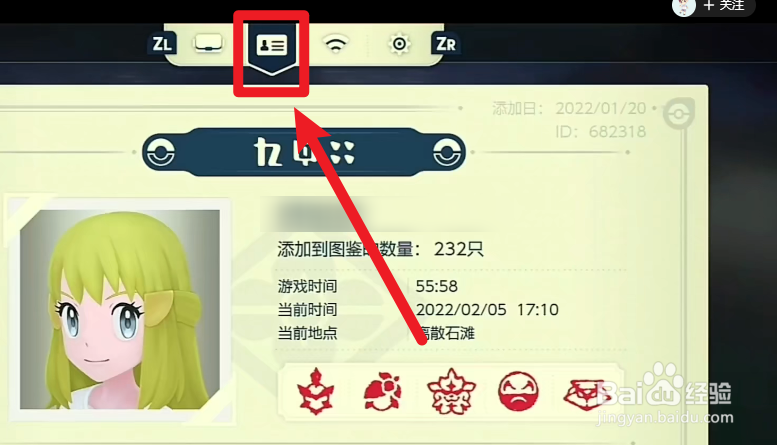 宝可梦阿尔宙斯怎么存档