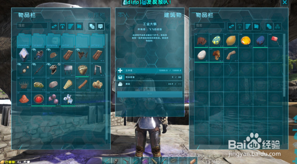 方舟生存进化如何制作上等饲料