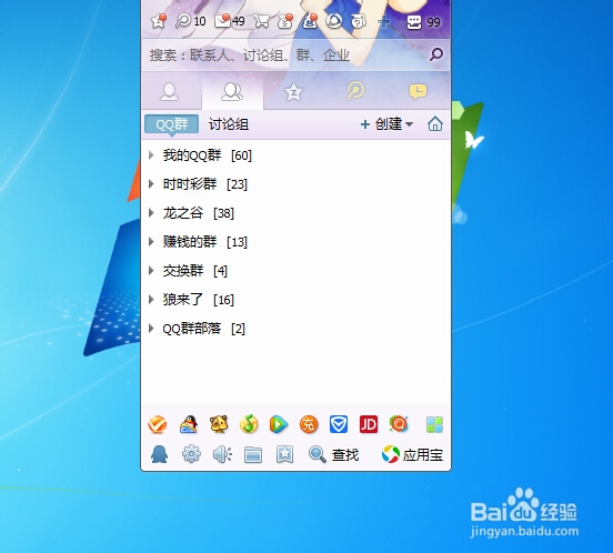 设置QQ不显示QQ网购每日精选？