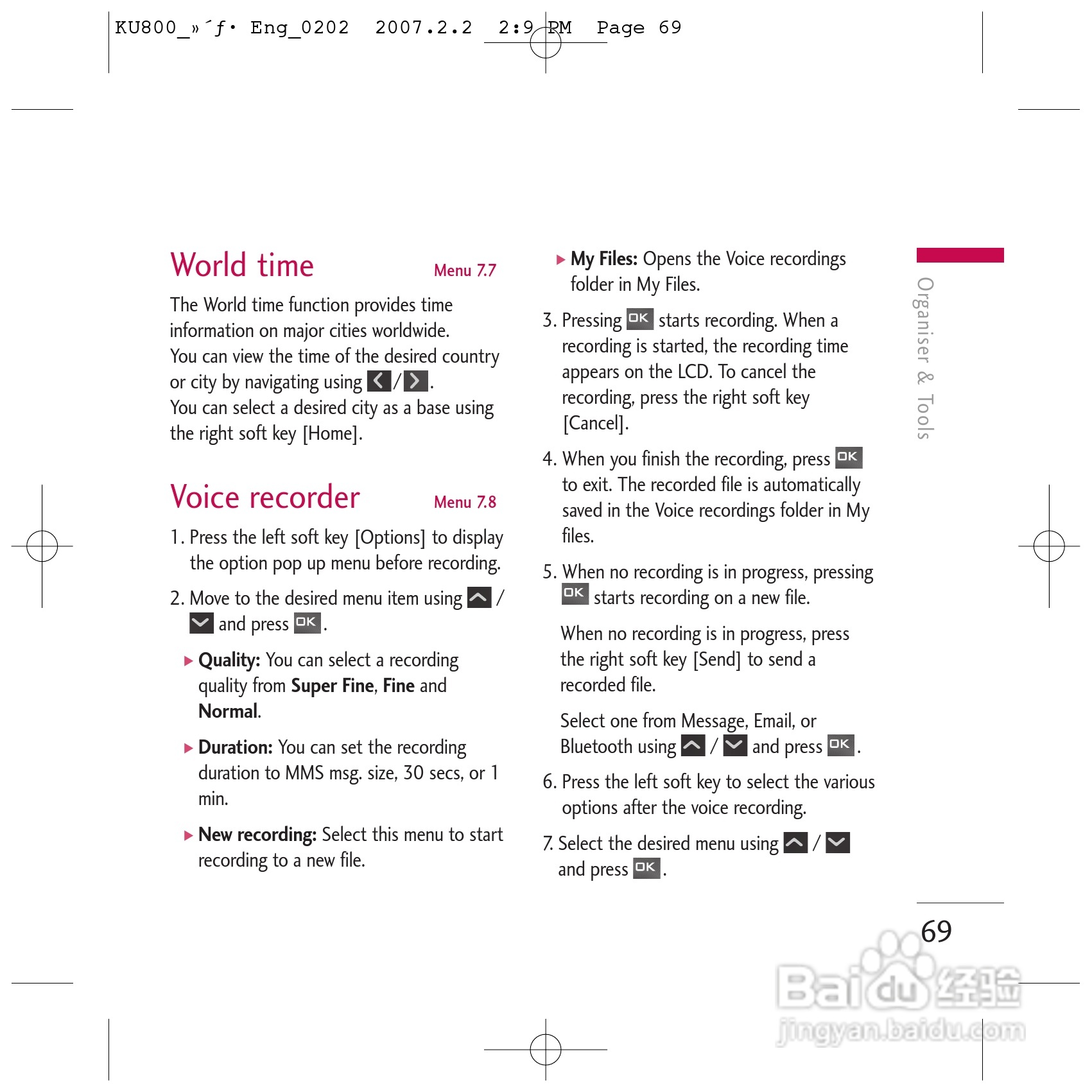 LG KU800手机使用说明书:[26]