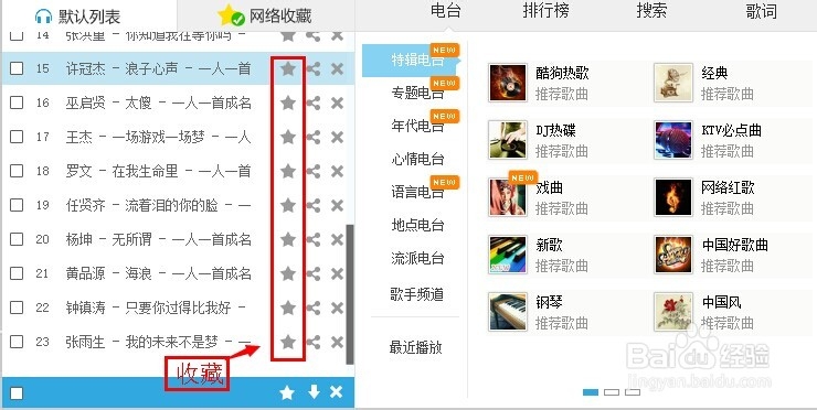酷狗音乐网页版怎么用