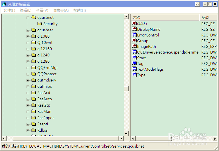 怎么打开注册表