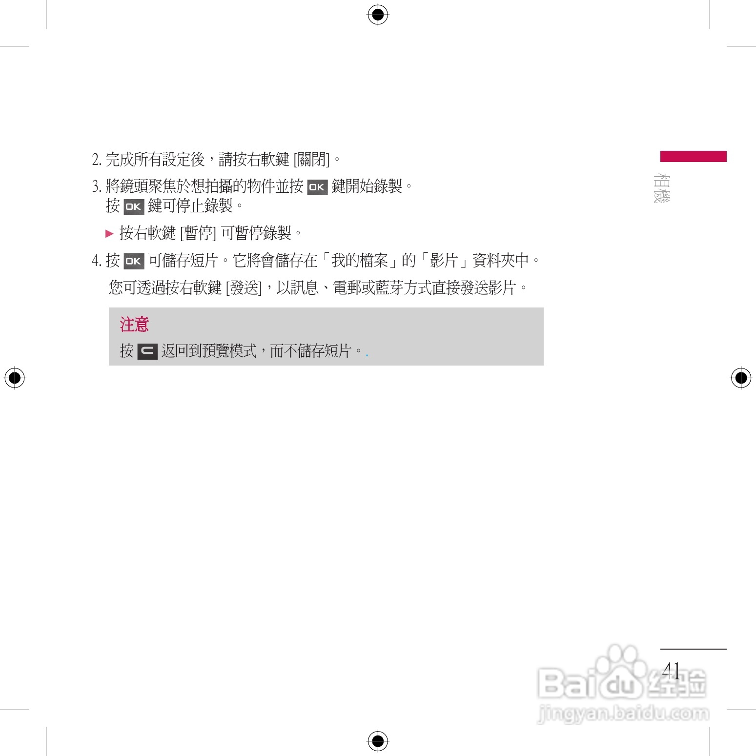 LG KU800手机使用说明书:[5]