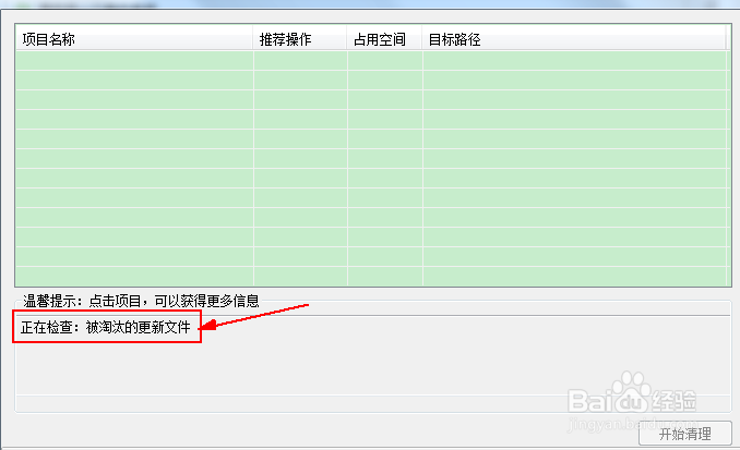 C盘中的winsxs文件夹怎么清理