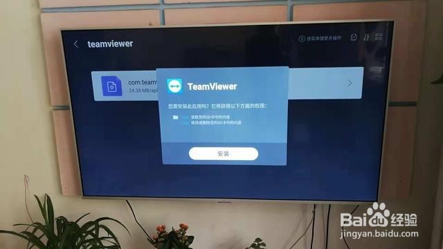 安卓智能电视通过WIFI控制电脑的方法