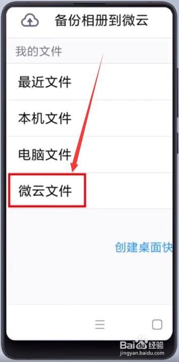 QQ微云在哪里找,怎么用