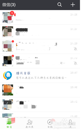 更换了手机、忘记了之前手机号，如何找回微信？