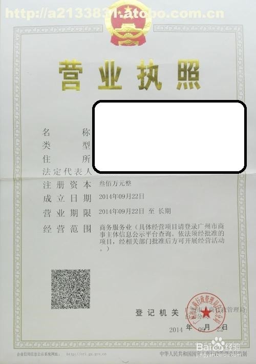 开孕婴店、母婴店需要办理哪些证件、执照