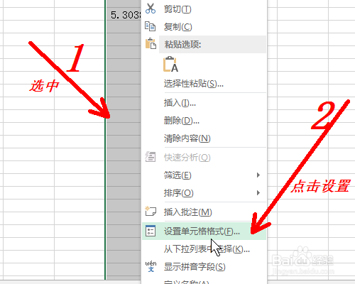如何在Excel中输入身份证号,不使用科学计数法